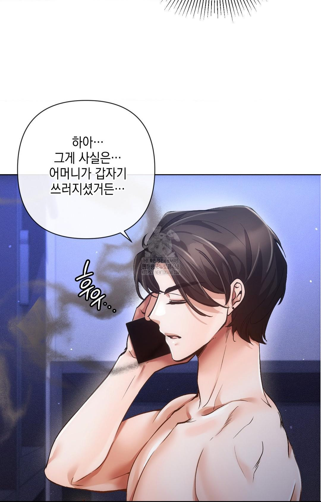 The Harsh Life of Kim Minkyung Raw - Chapter 14 Page 11