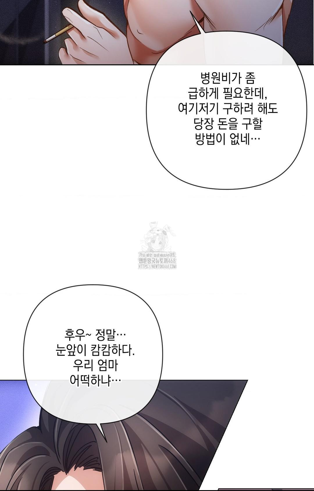 The Harsh Life of Kim Minkyung Raw - Chapter 14 Page 12