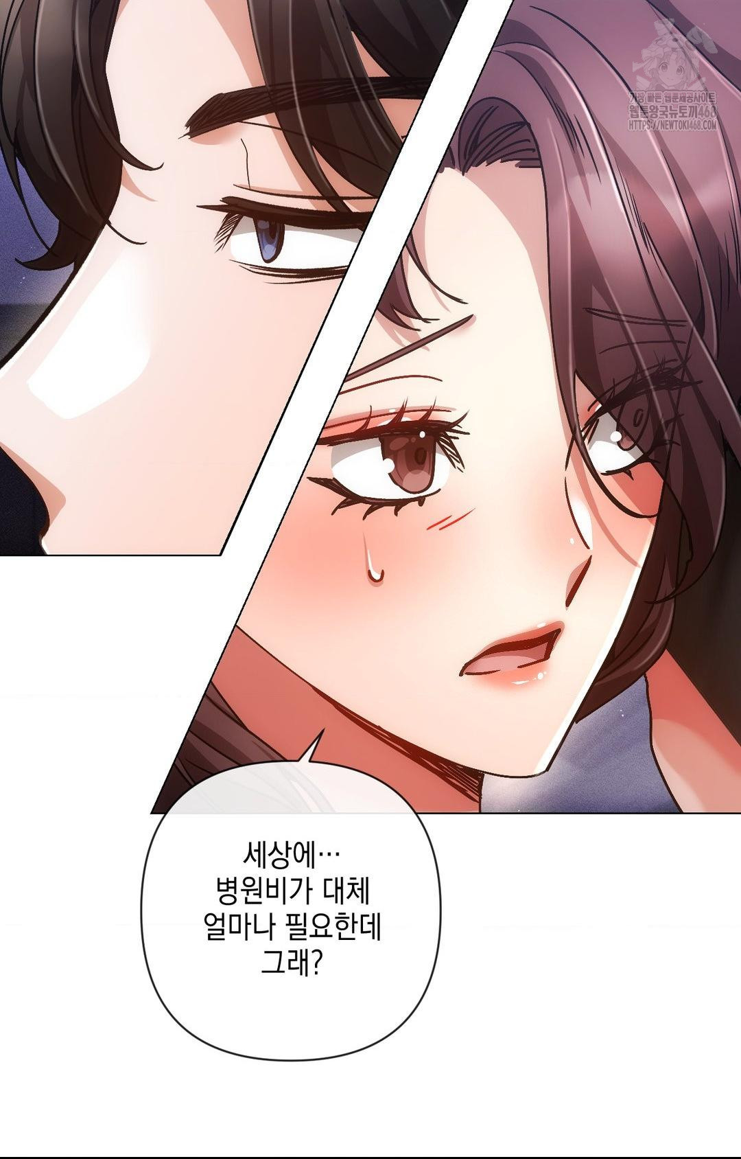 The Harsh Life of Kim Minkyung Raw - Chapter 14 Page 13