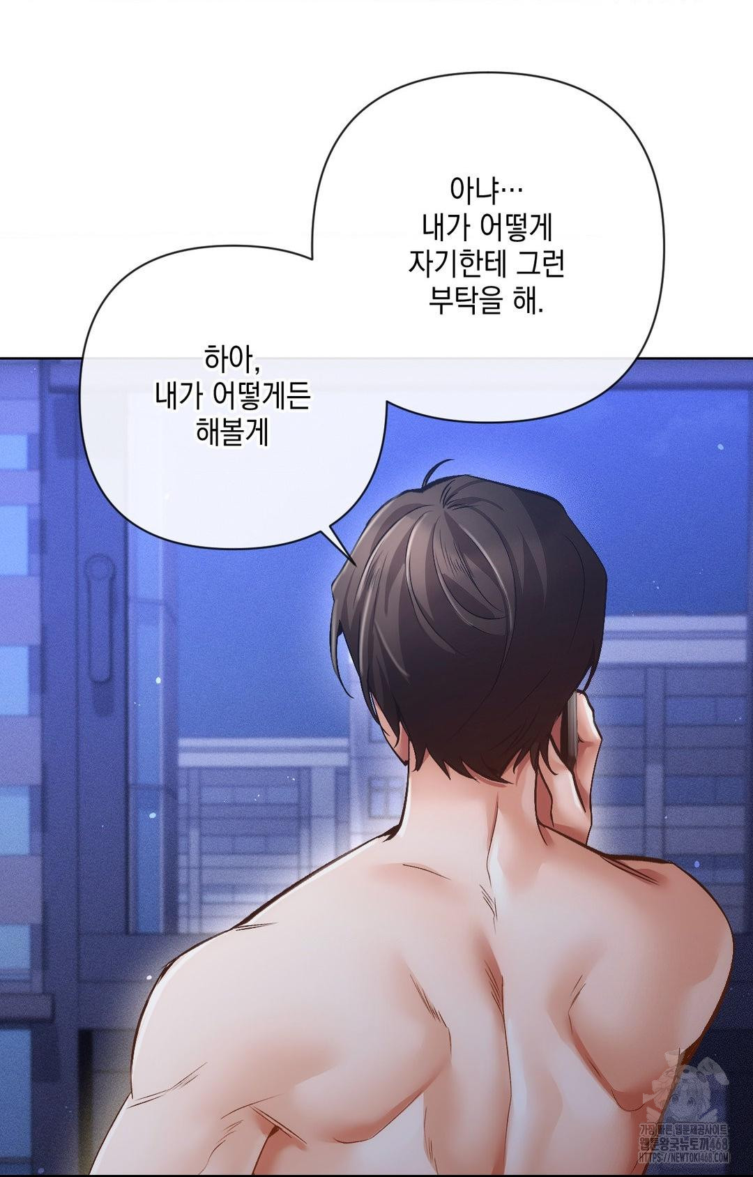 The Harsh Life of Kim Minkyung Raw - Chapter 14 Page 14