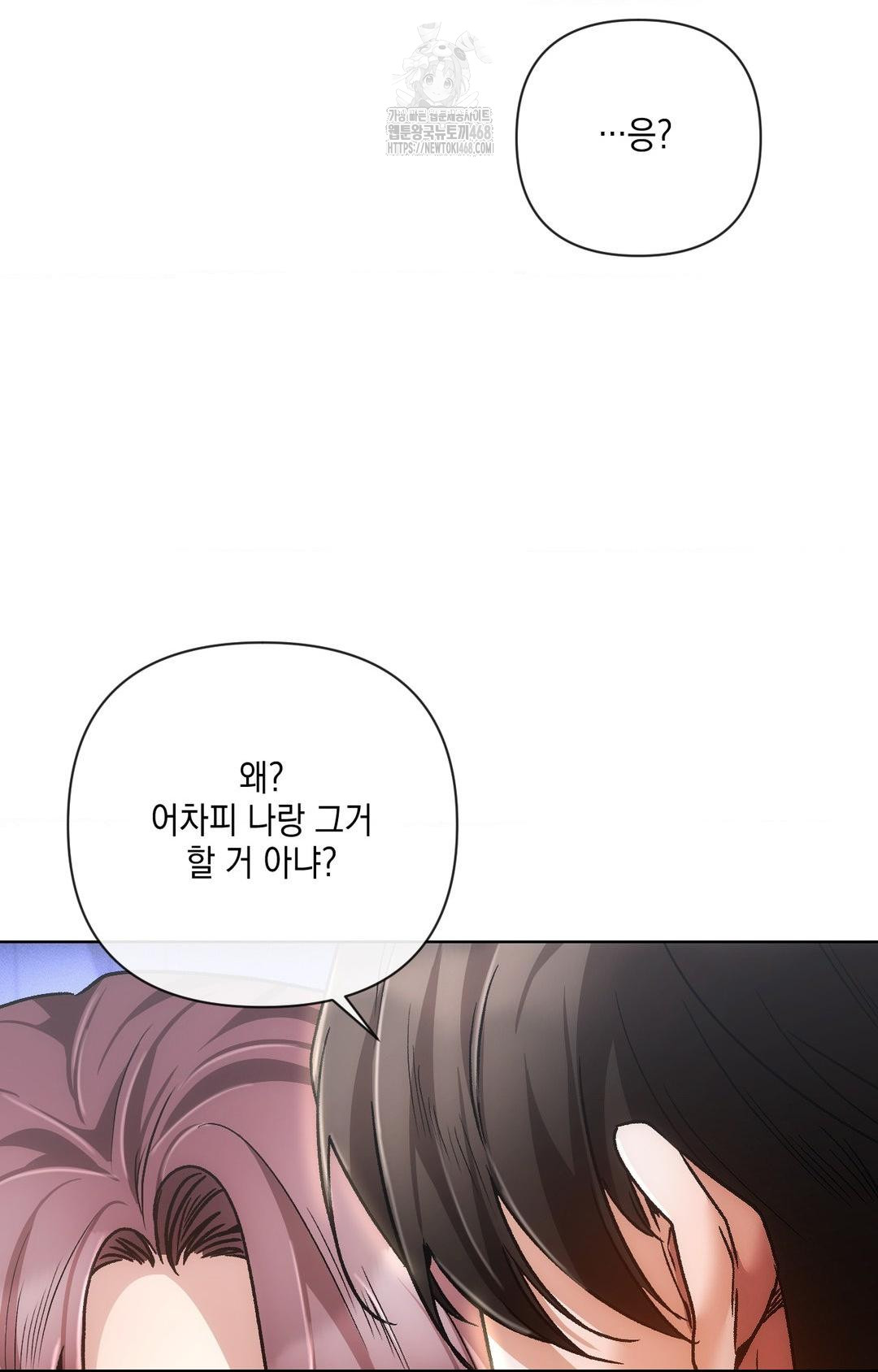The Harsh Life of Kim Minkyung Raw - Chapter 14 Page 32