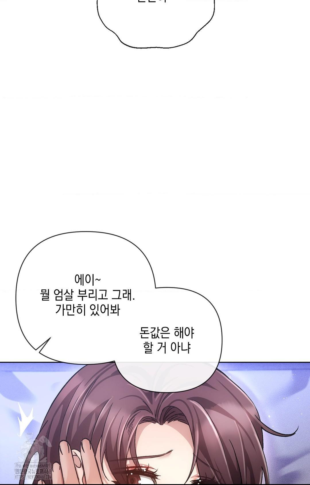 The Harsh Life of Kim Minkyung Raw - Chapter 14 Page 42