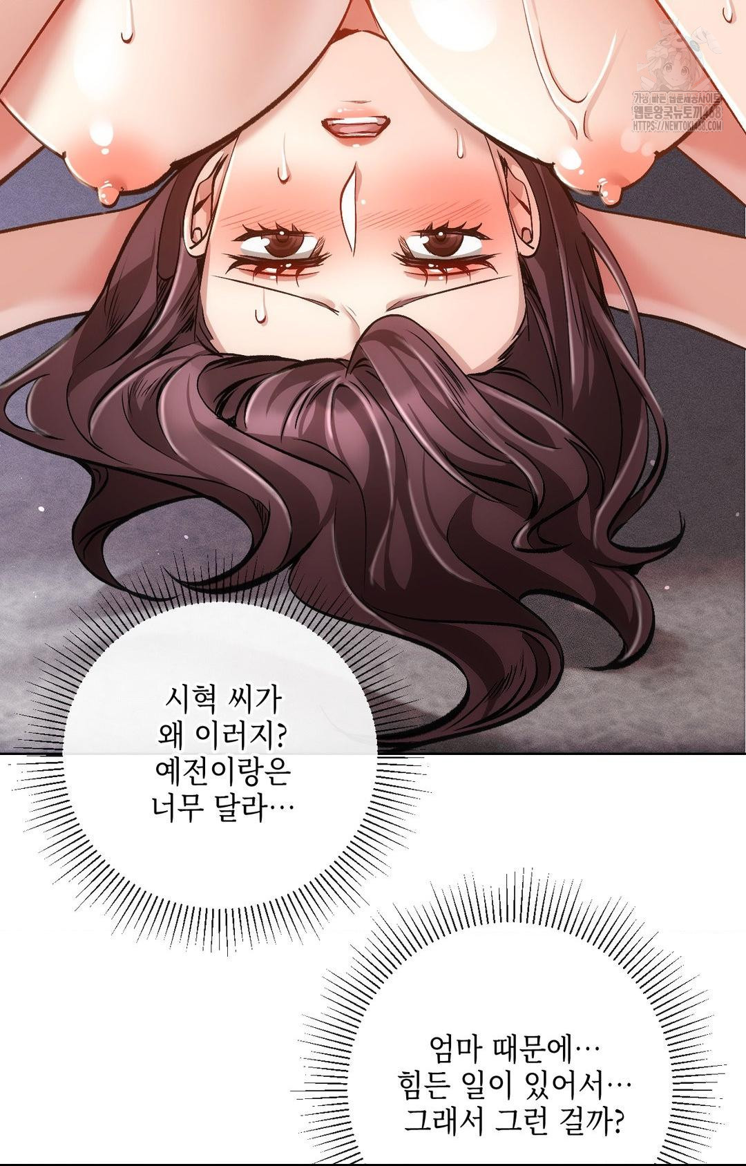The Harsh Life of Kim Minkyung Raw - Chapter 14 Page 51