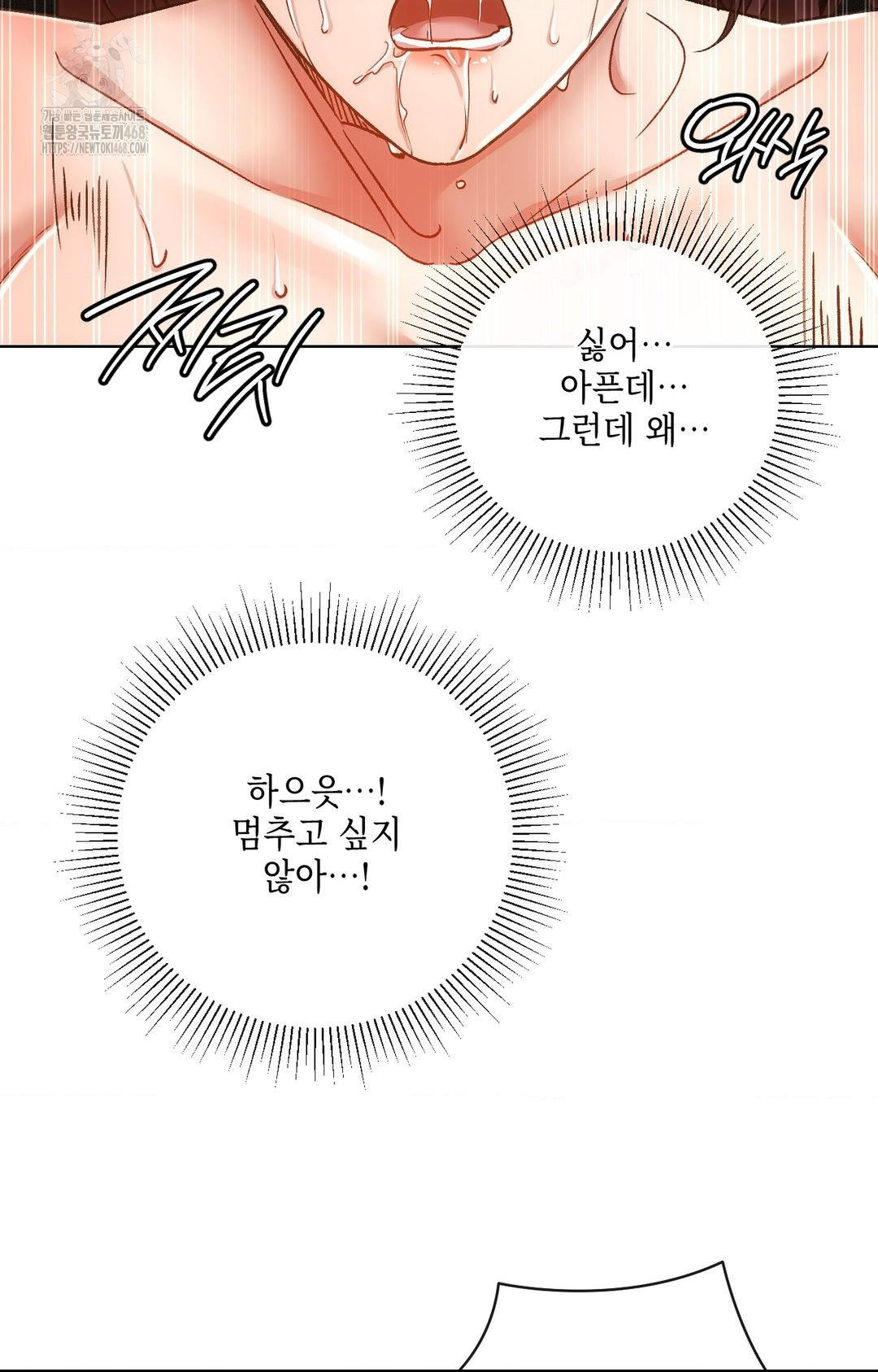 The Harsh Life of Kim Minkyung Raw - Chapter 14 Page 65