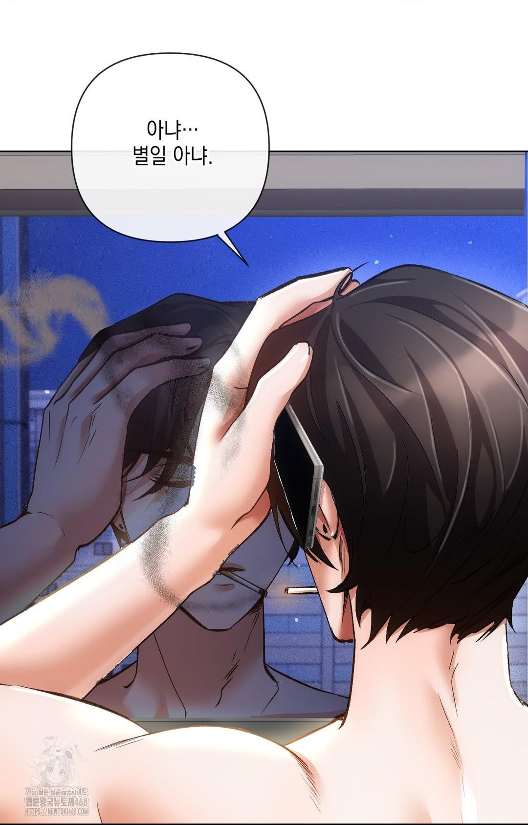 The Harsh Life of Kim Minkyung Raw - Chapter 14 Page 7