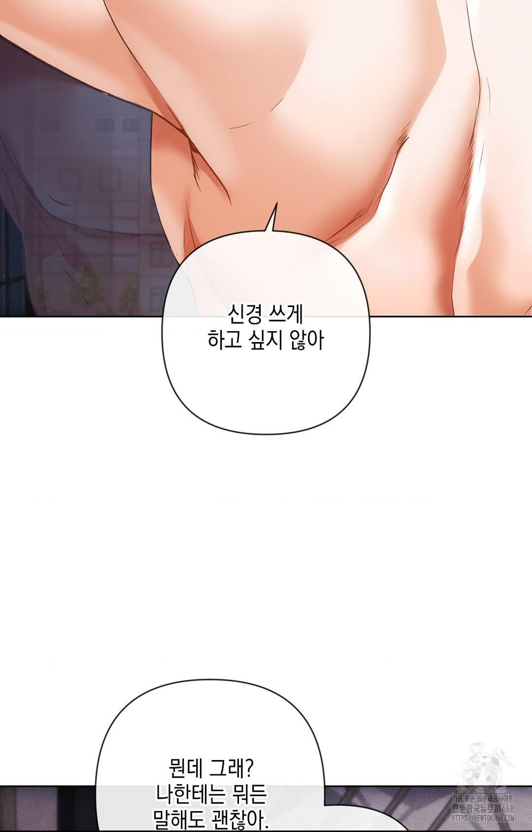 The Harsh Life of Kim Minkyung Raw - Chapter 14 Page 8