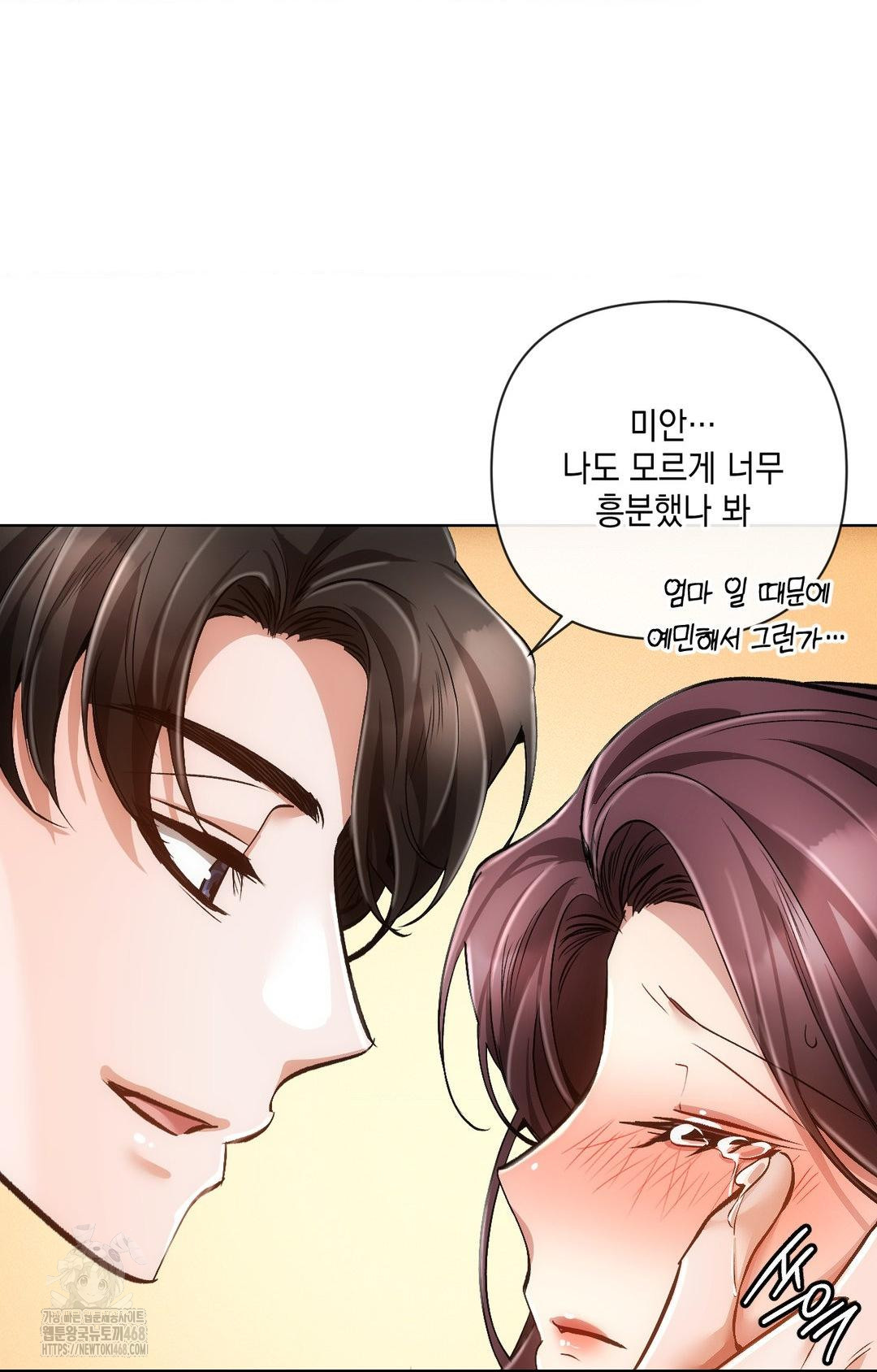 The Harsh Life of Kim Minkyung Raw - Chapter 14 Page 94