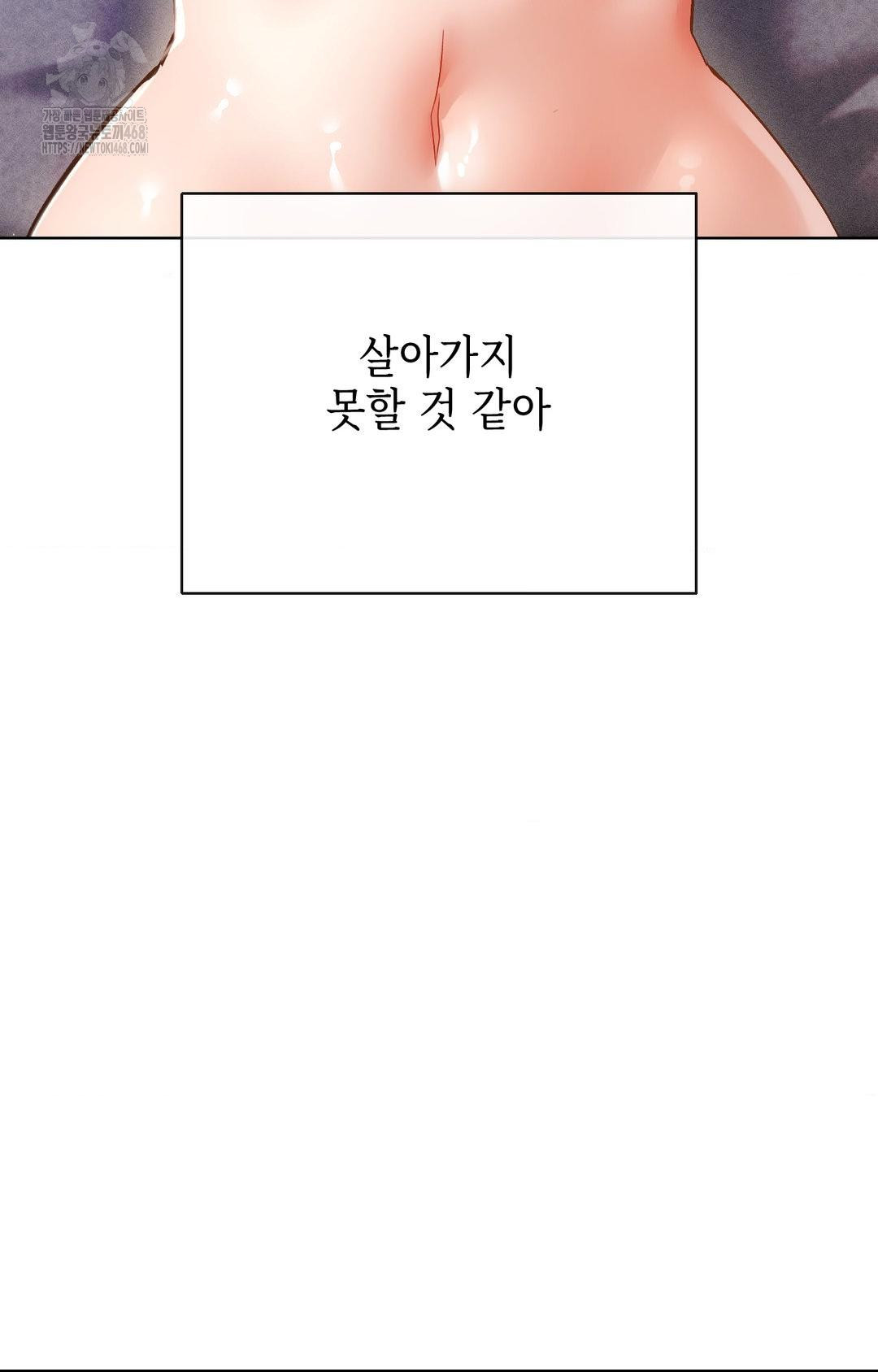 The Harsh Life of Kim Minkyung Raw - Chapter 15 Page 18