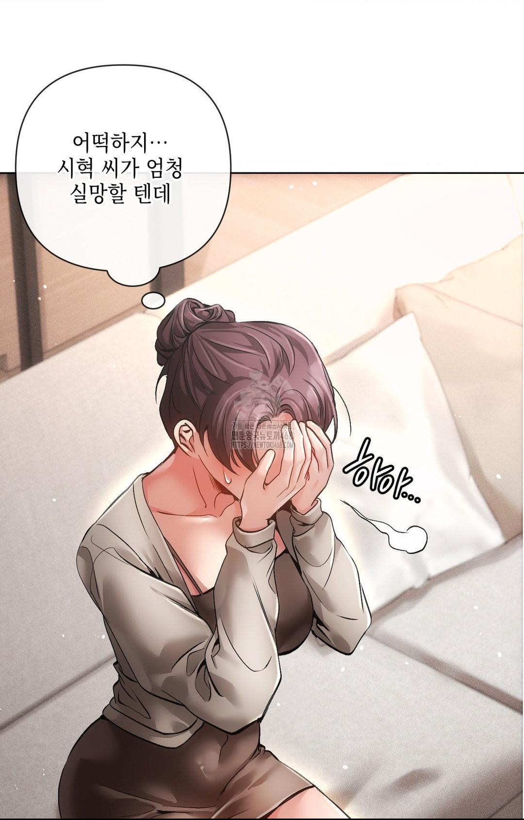 The Harsh Life of Kim Minkyung Raw - Chapter 15 Page 23