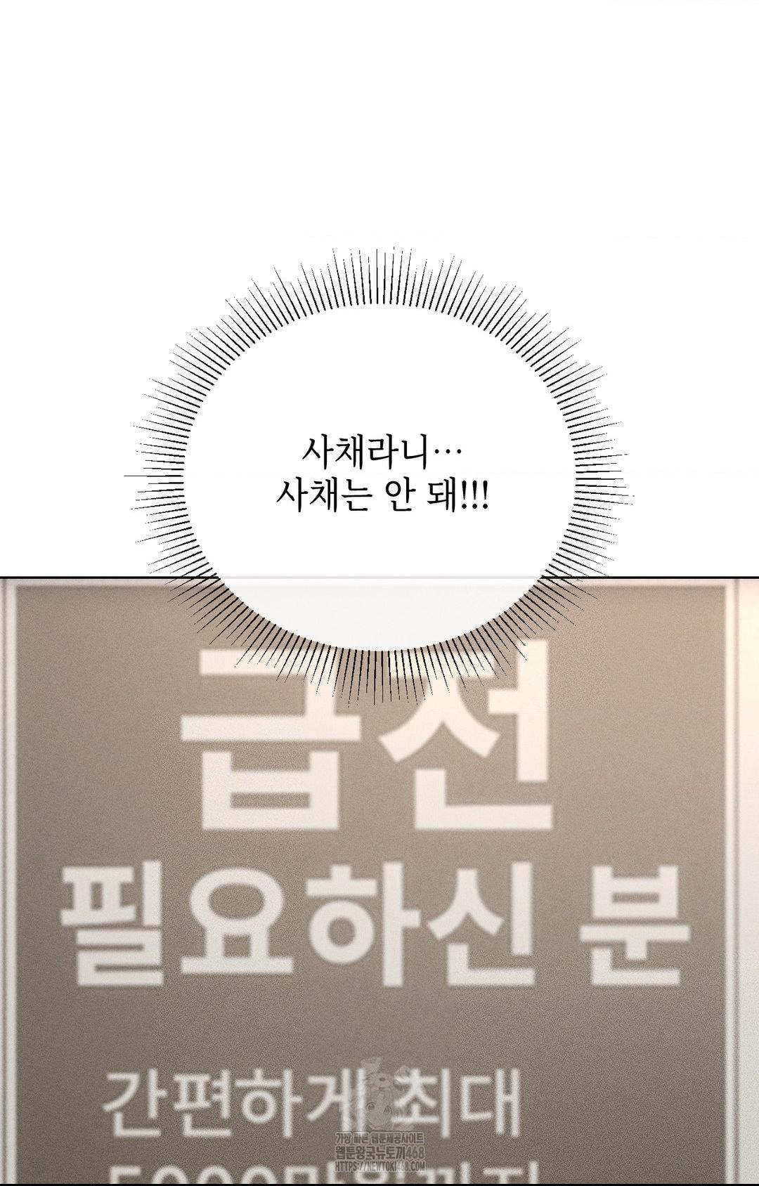 The Harsh Life of Kim Minkyung Raw - Chapter 15 Page 26