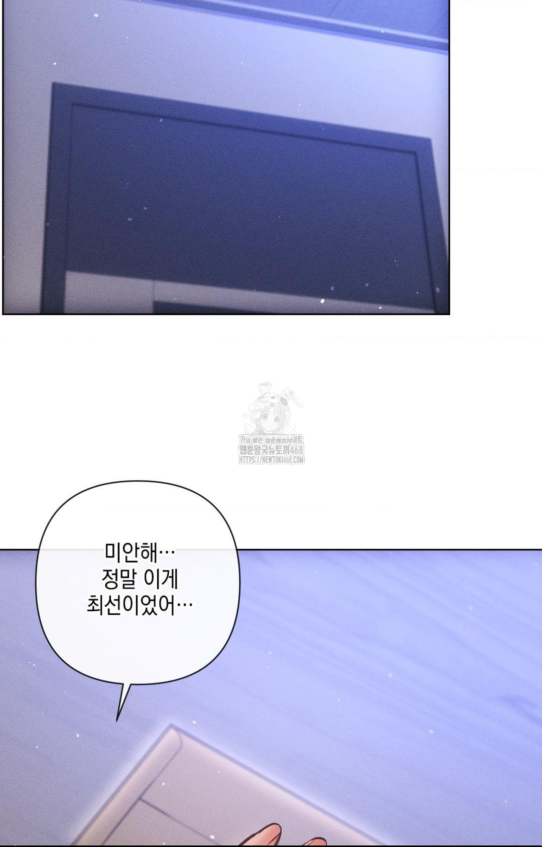 The Harsh Life of Kim Minkyung Raw - Chapter 15 Page 28