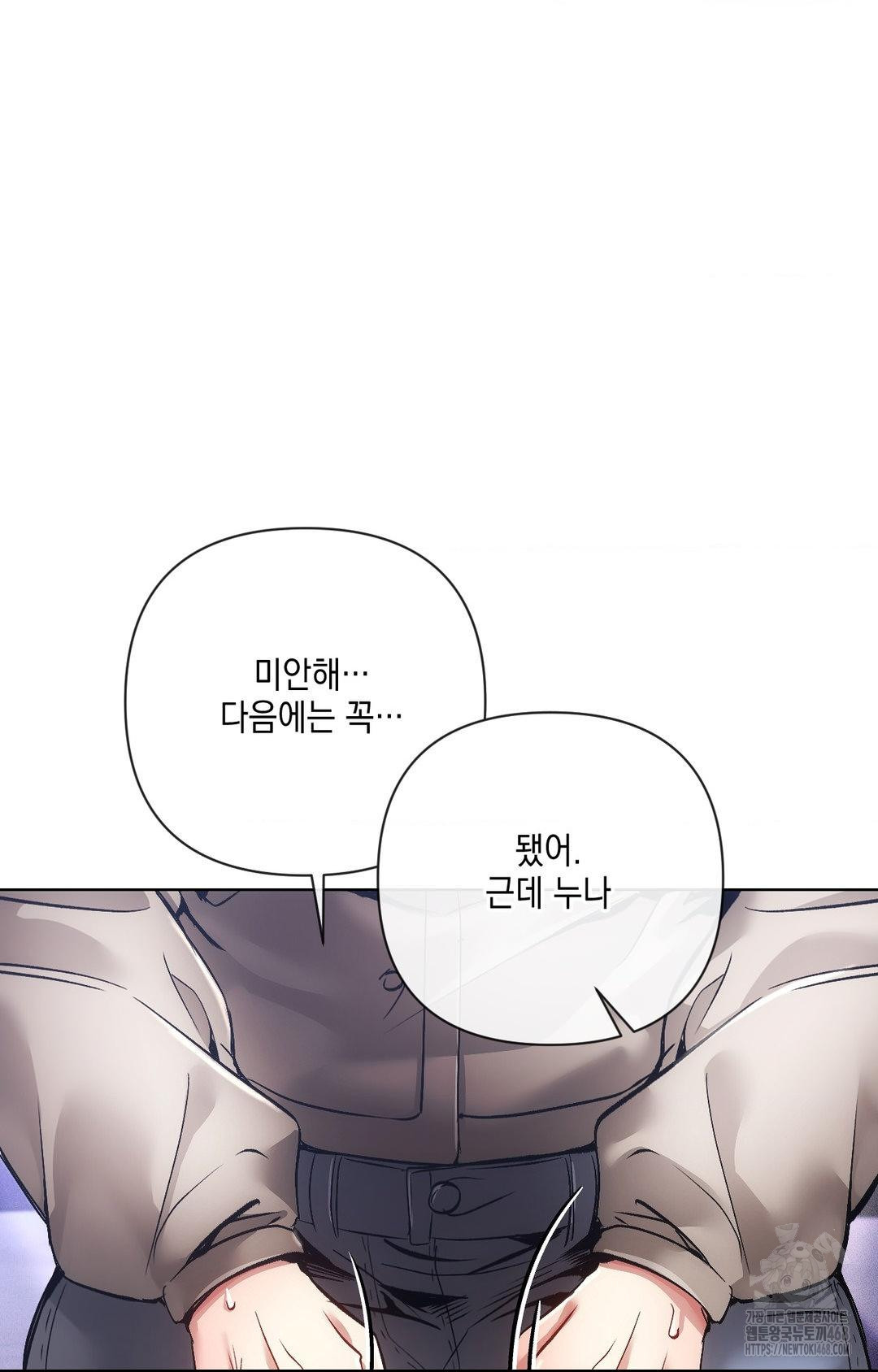 The Harsh Life of Kim Minkyung Raw - Chapter 15 Page 34