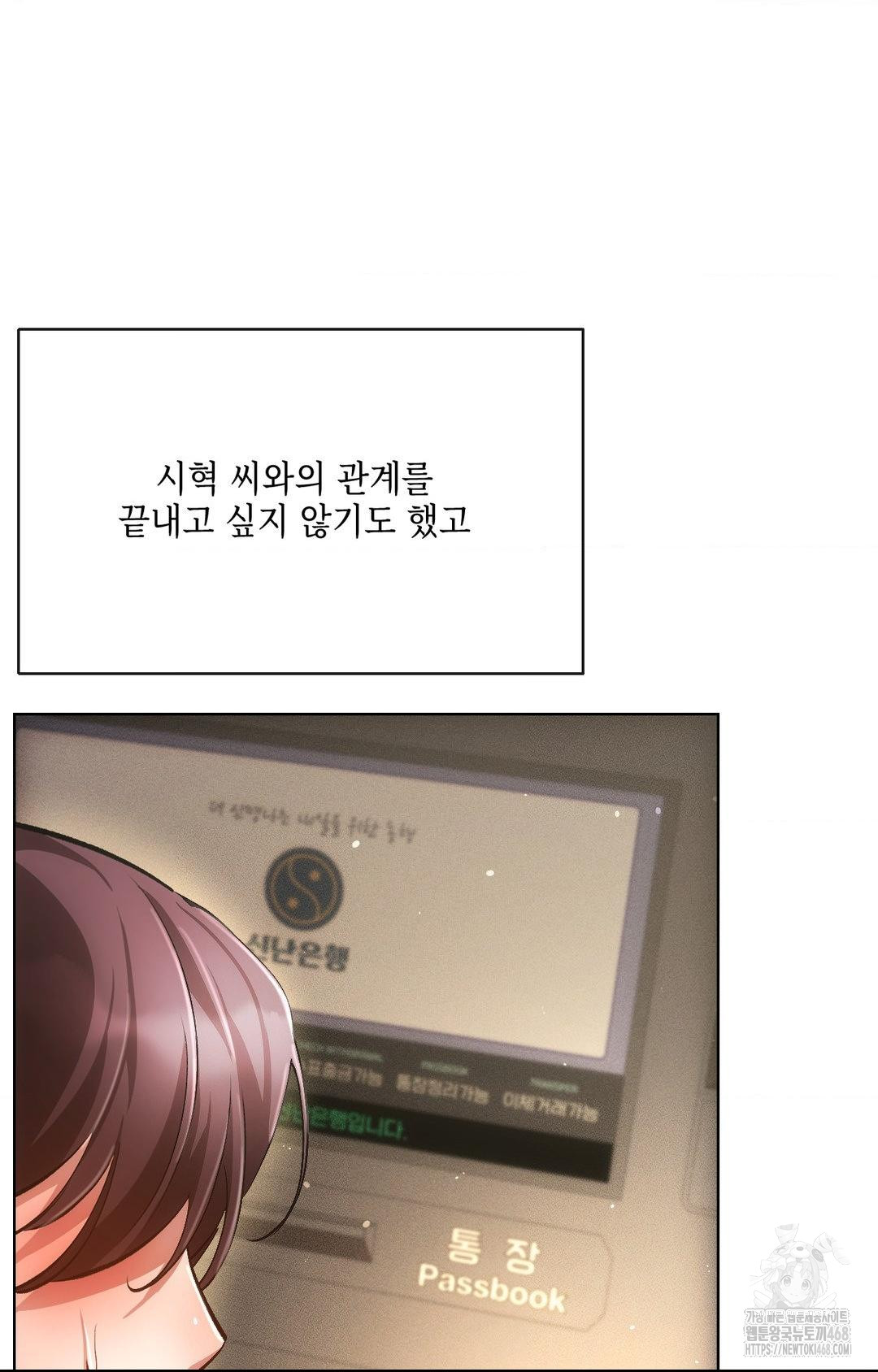 The Harsh Life of Kim Minkyung Raw - Chapter 15 Page 4