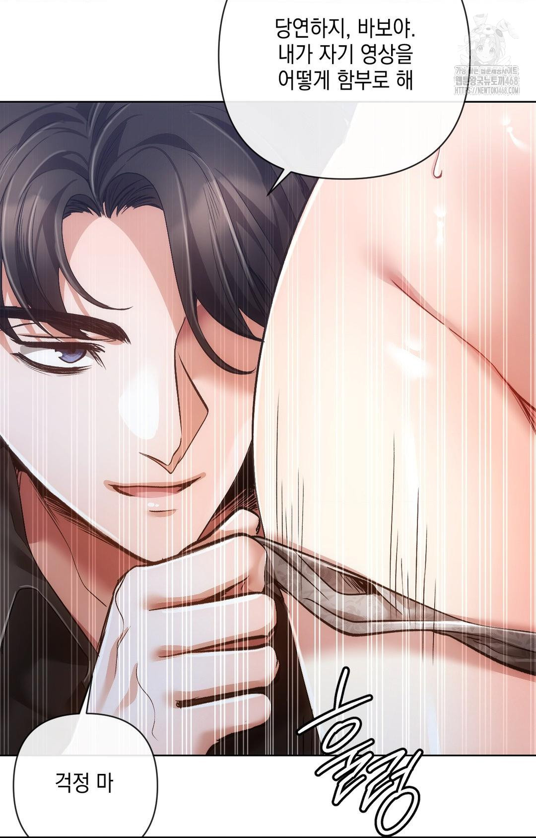 The Harsh Life of Kim Minkyung Raw - Chapter 15 Page 58