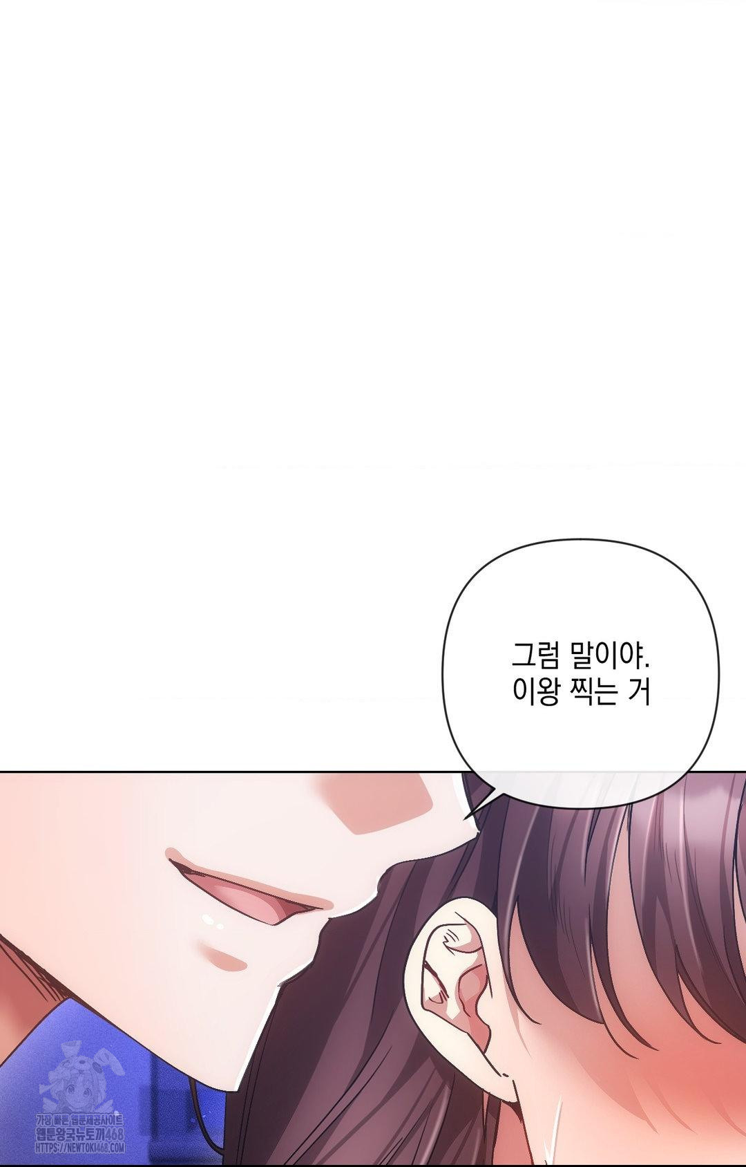The Harsh Life of Kim Minkyung Raw - Chapter 15 Page 61