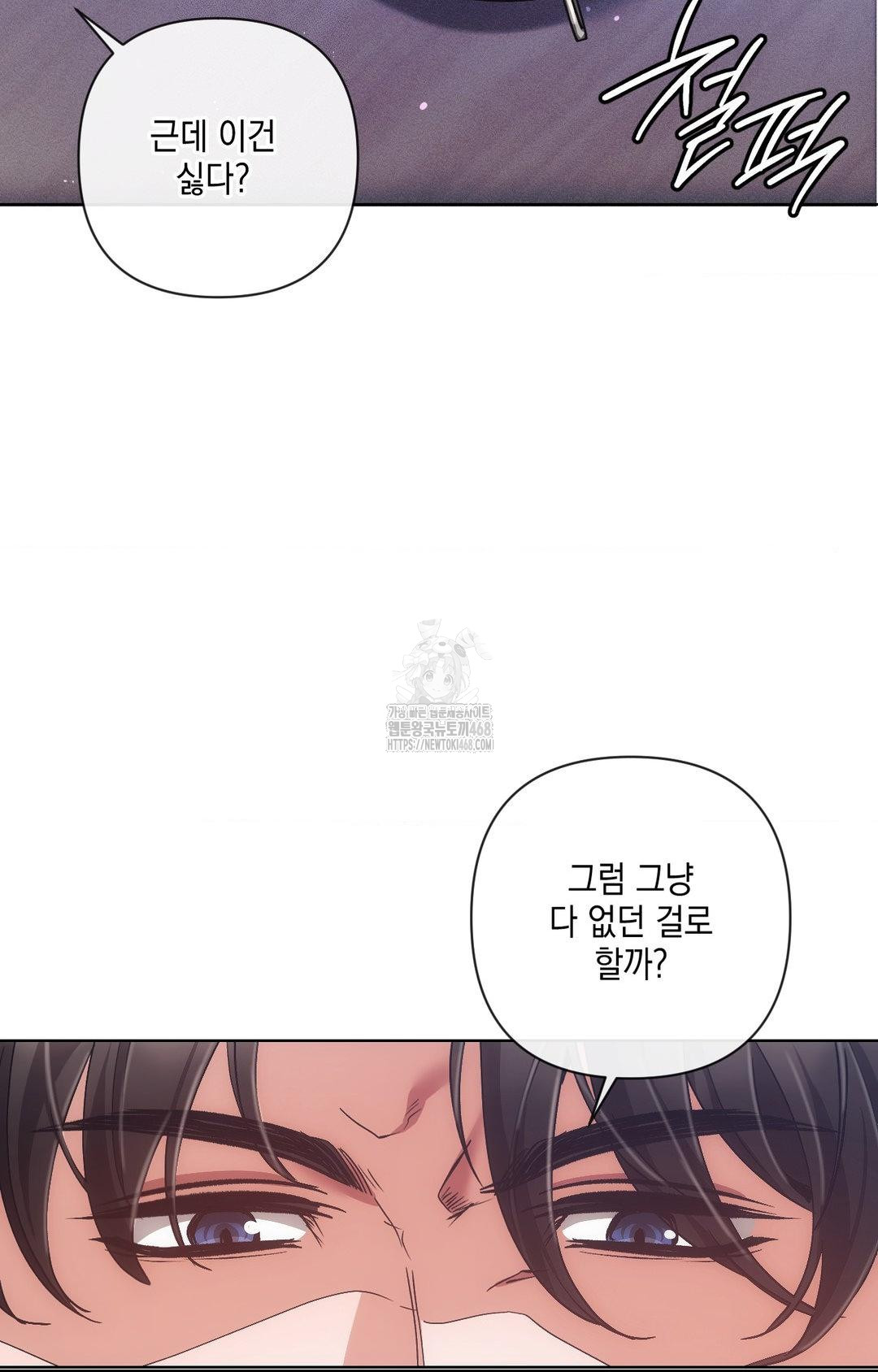 The Harsh Life of Kim Minkyung Raw - Chapter 15 Page 68