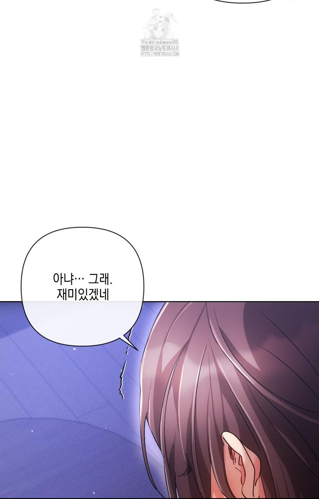 The Harsh Life of Kim Minkyung Raw - Chapter 15 Page 71
