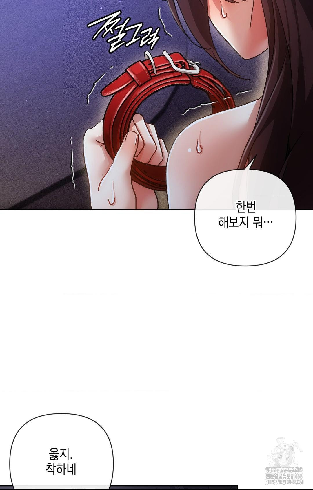 The Harsh Life of Kim Minkyung Raw - Chapter 15 Page 72
