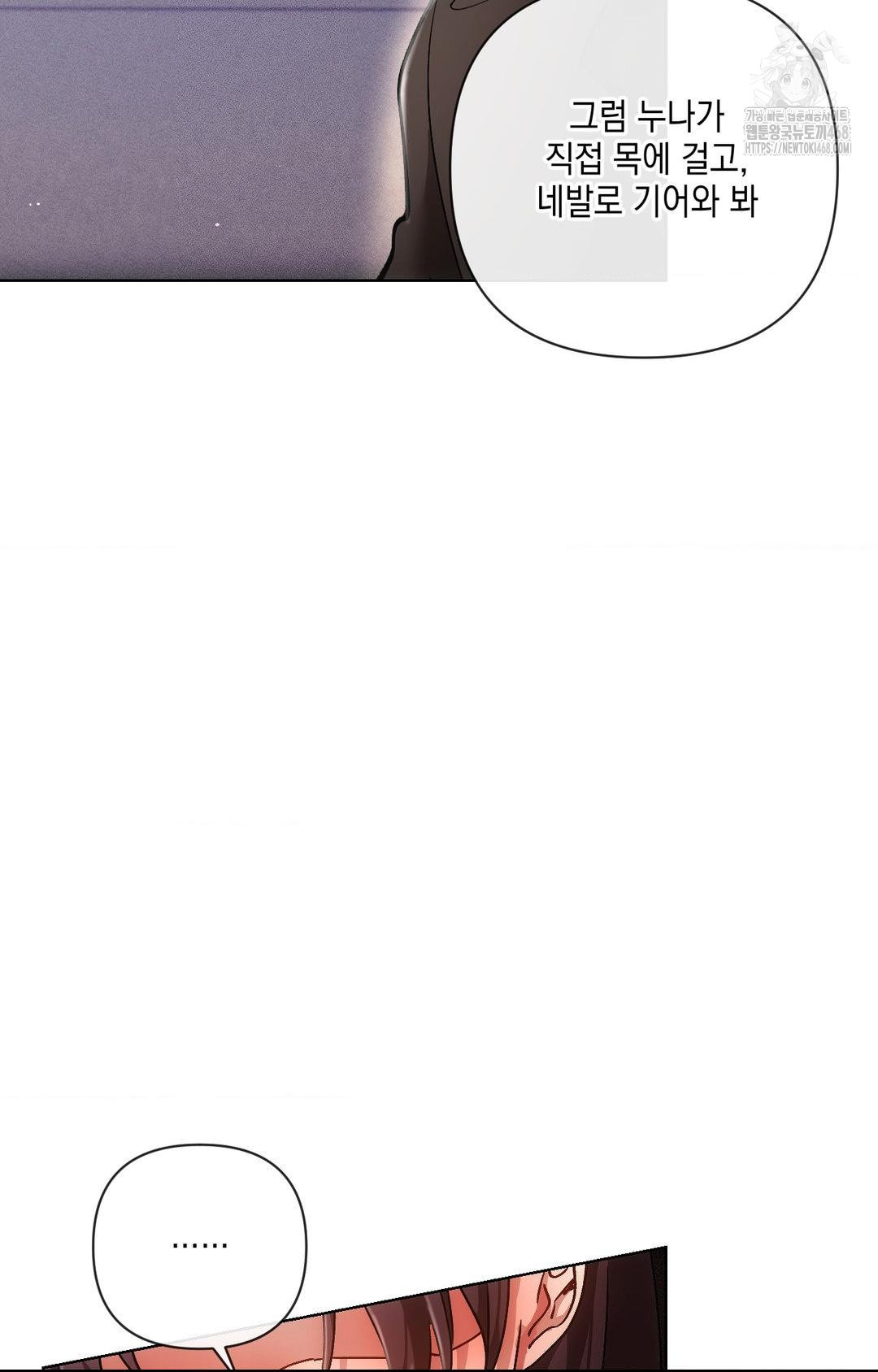 The Harsh Life of Kim Minkyung Raw - Chapter 15 Page 74