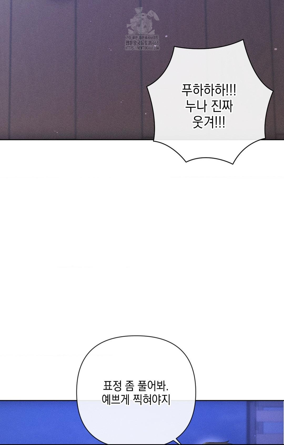 The Harsh Life of Kim Minkyung Raw - Chapter 15 Page 78