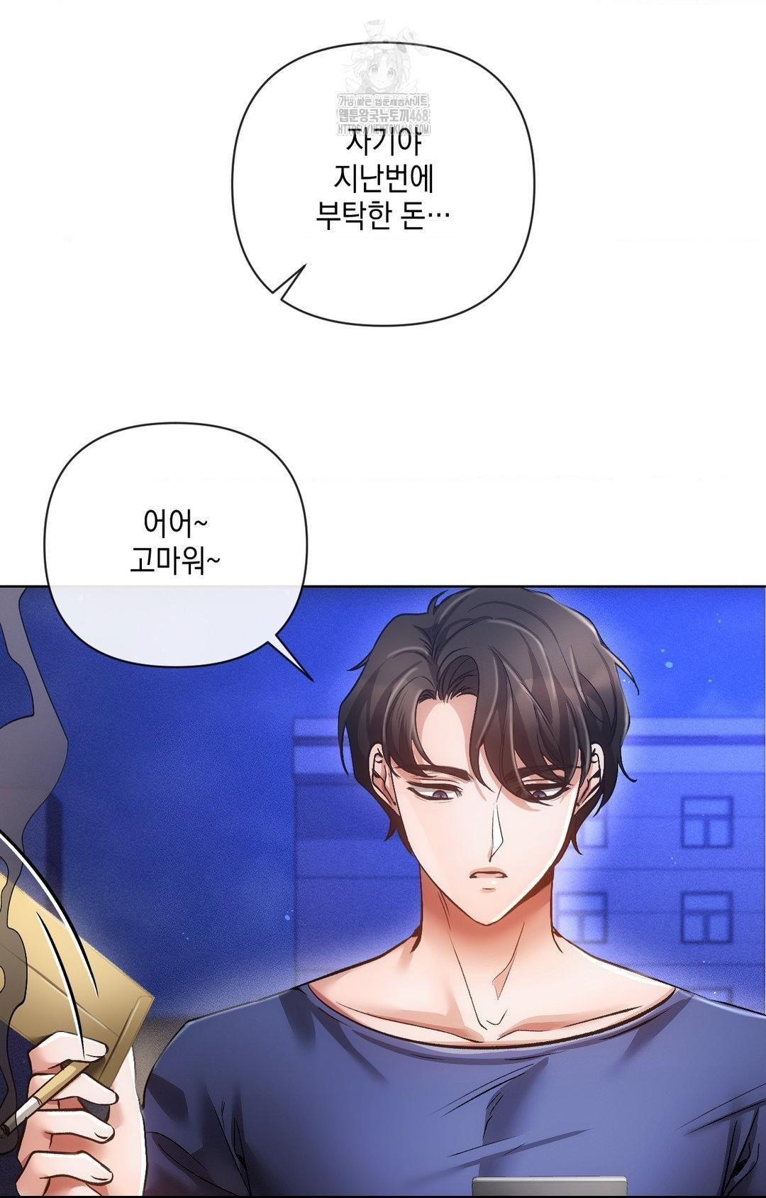 The Harsh Life of Kim Minkyung Raw - Chapter 15 Page 8