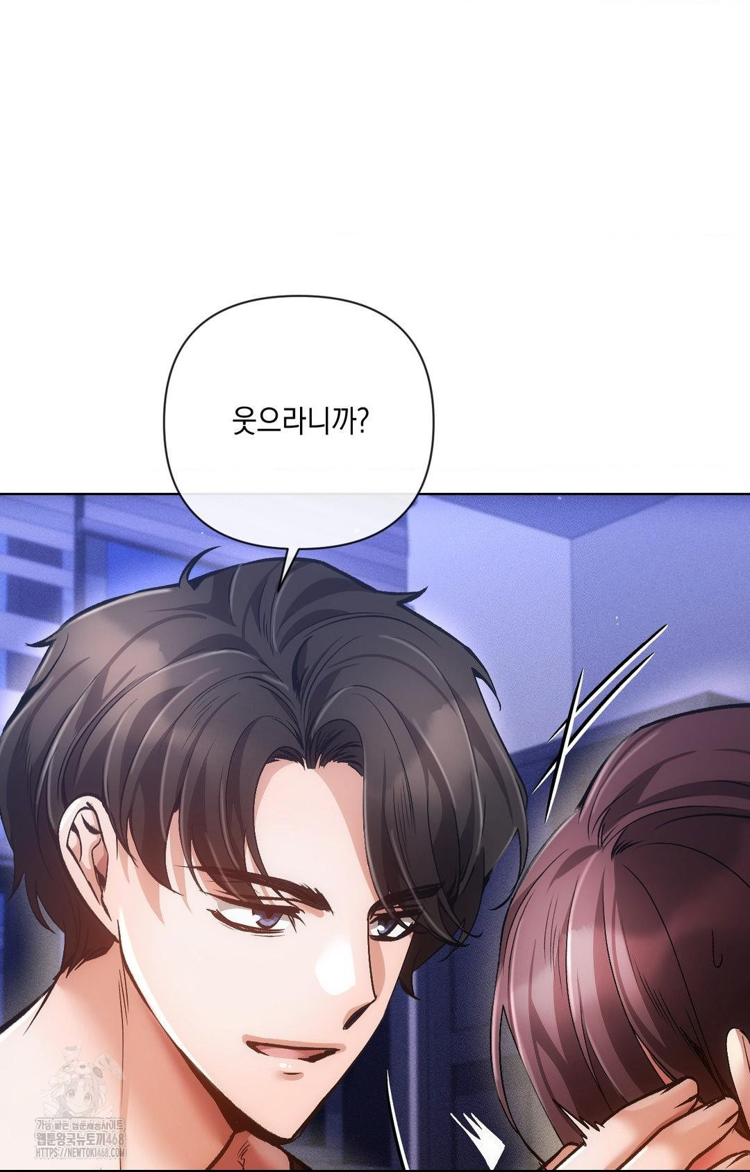 The Harsh Life of Kim Minkyung Raw - Chapter 15 Page 81