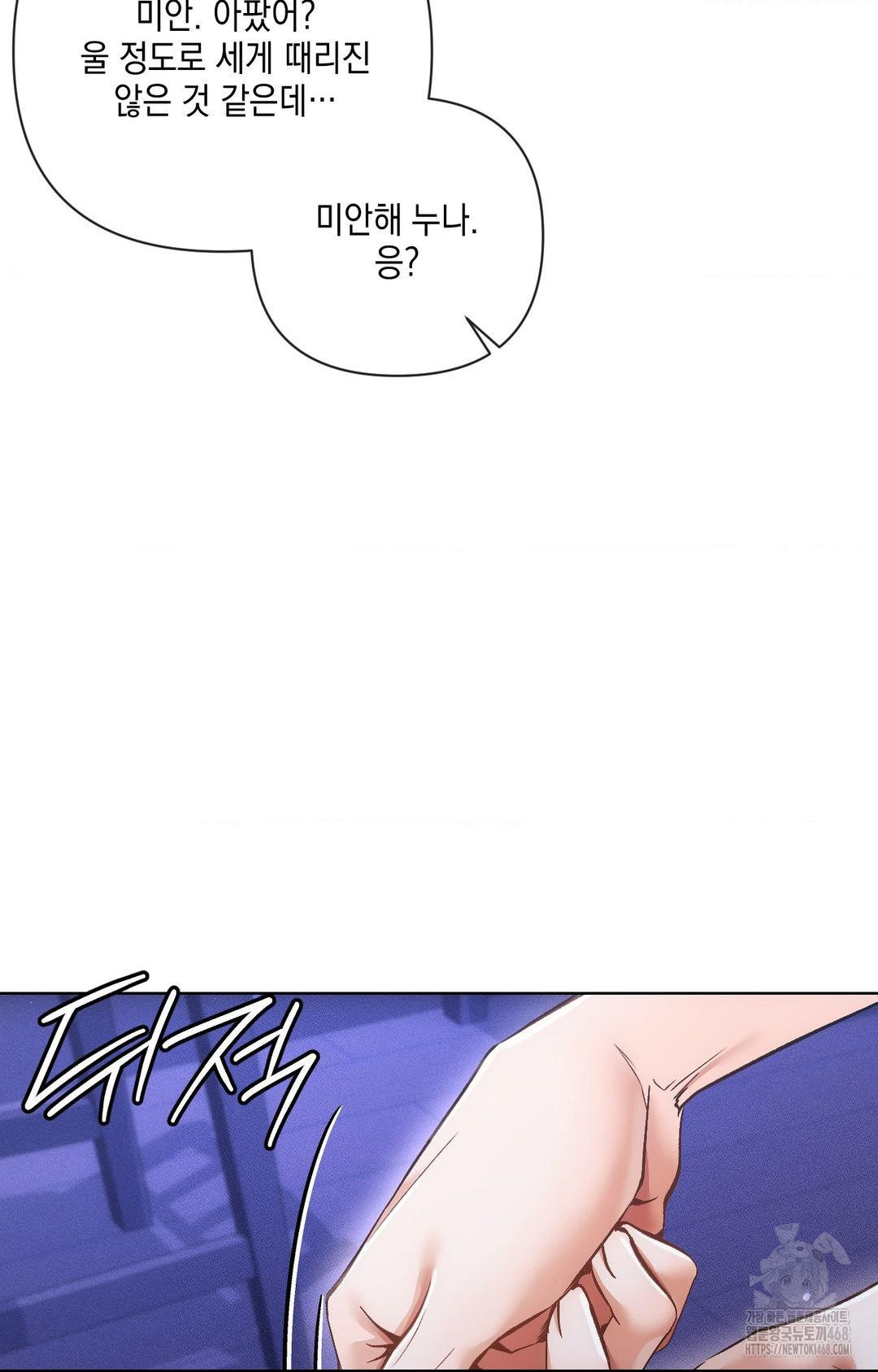 The Harsh Life of Kim Minkyung Raw - Chapter 15 Page 85