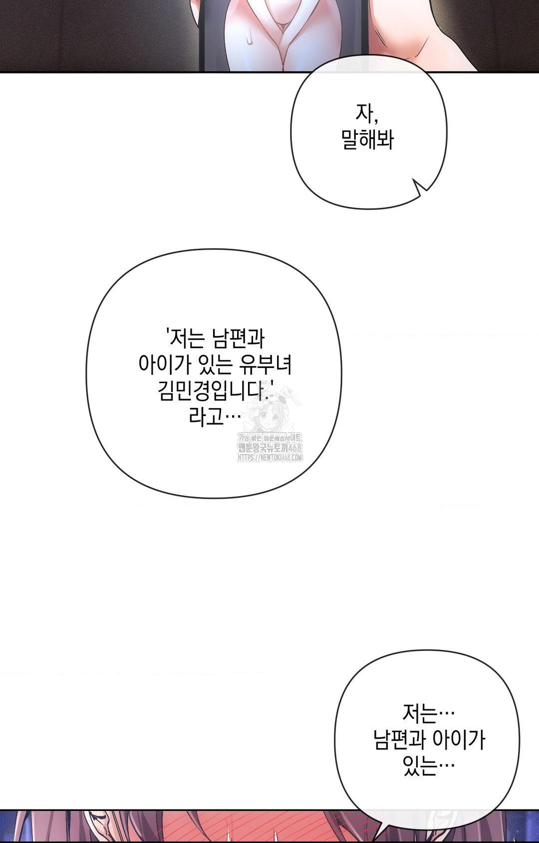 The Harsh Life of Kim Minkyung Raw - Chapter 15 Page 90