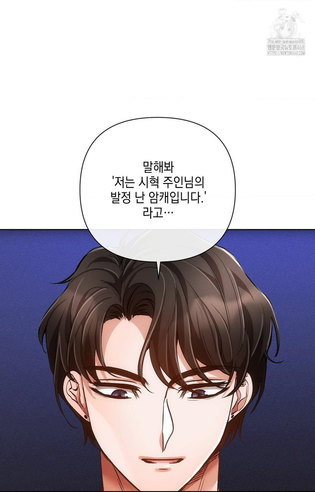 The Harsh Life of Kim Minkyung Raw - Chapter 15 Page 93