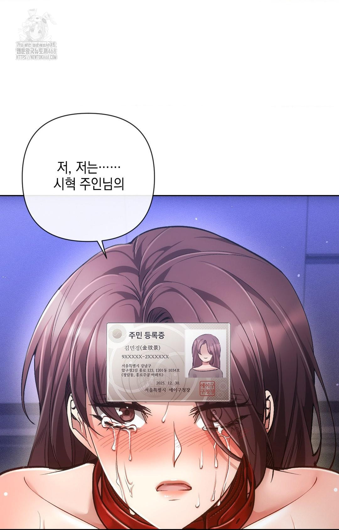 The Harsh Life of Kim Minkyung Raw - Chapter 15 Page 96