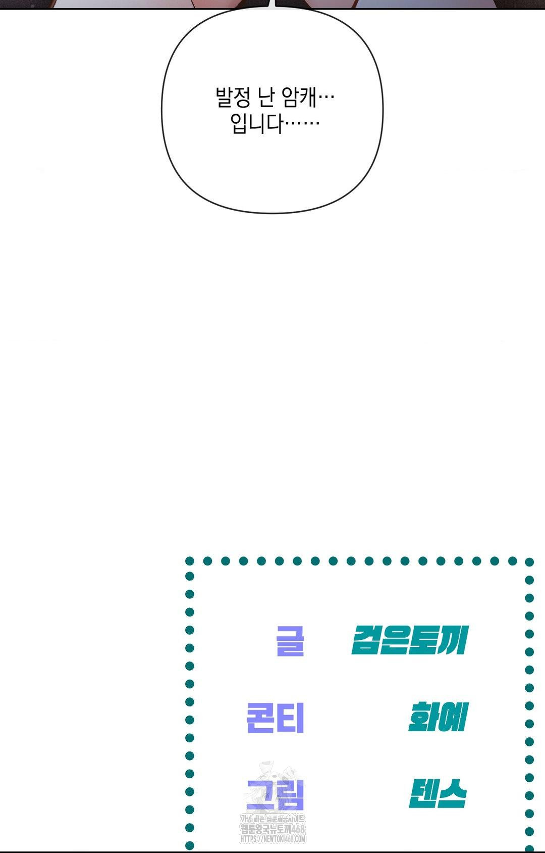 The Harsh Life of Kim Minkyung Raw - Chapter 15 Page 98