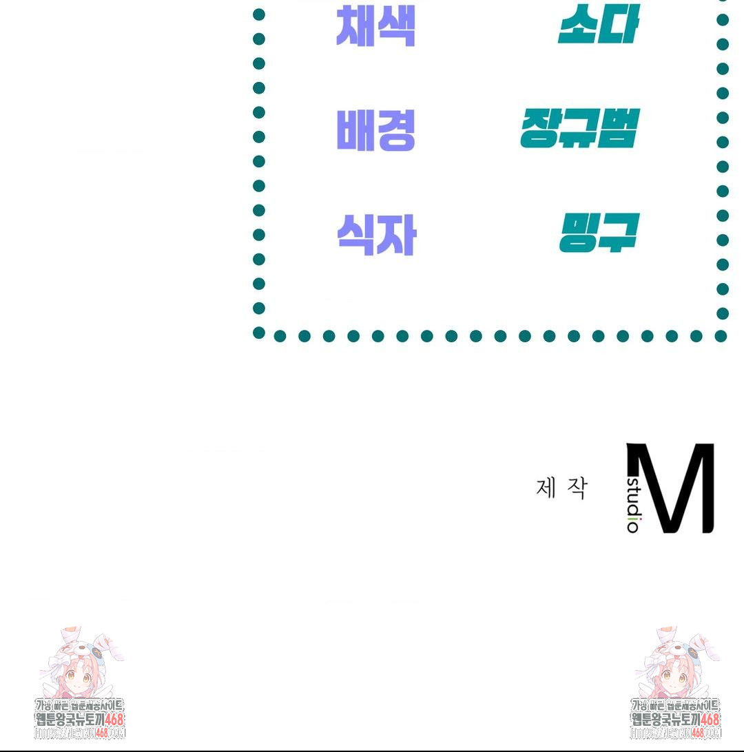 The Harsh Life of Kim Minkyung Raw - Chapter 15 Page 99