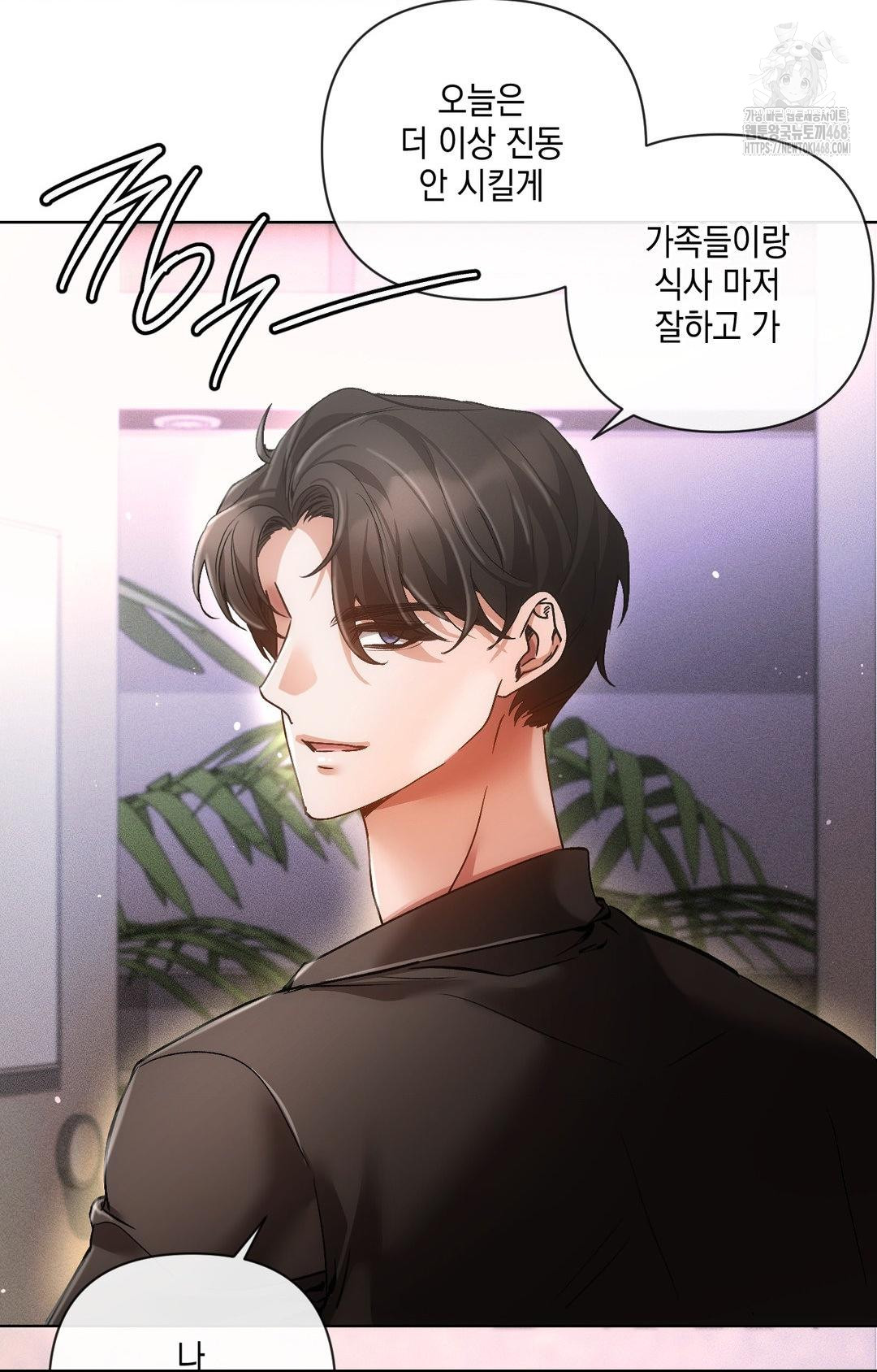 The Harsh Life of Kim Minkyung Raw - Chapter 16 Page 102