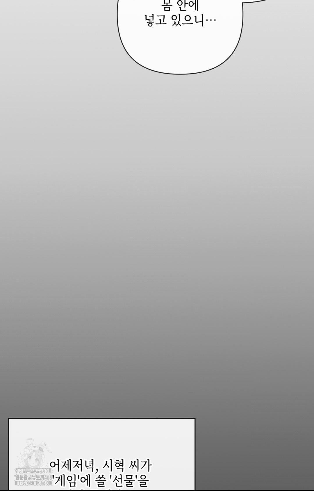 The Harsh Life of Kim Minkyung Raw - Chapter 16 Page 13