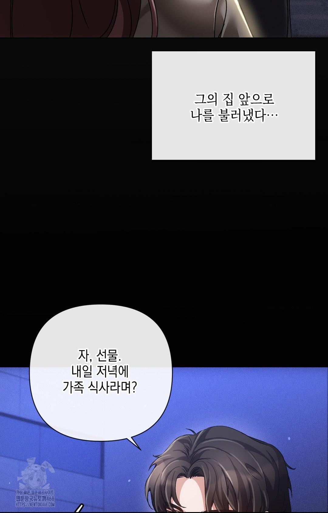 The Harsh Life of Kim Minkyung Raw - Chapter 16 Page 15