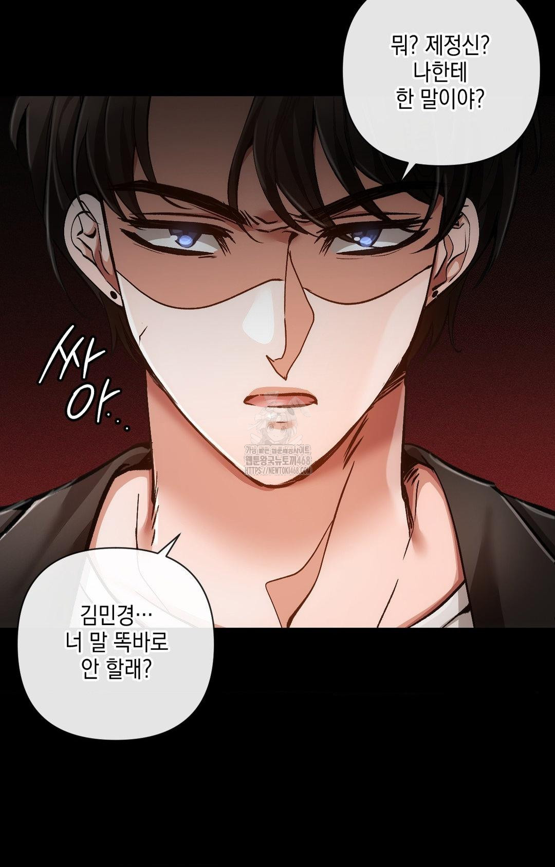 The Harsh Life of Kim Minkyung Raw - Chapter 16 Page 20