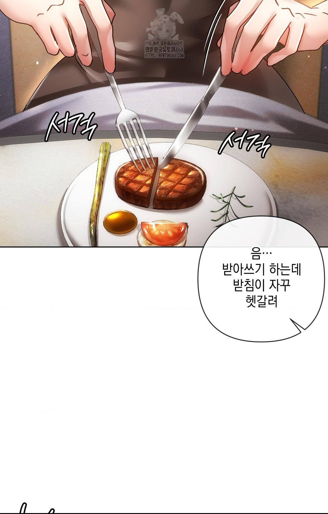 The Harsh Life of Kim Minkyung Raw - Chapter 16 Page 26