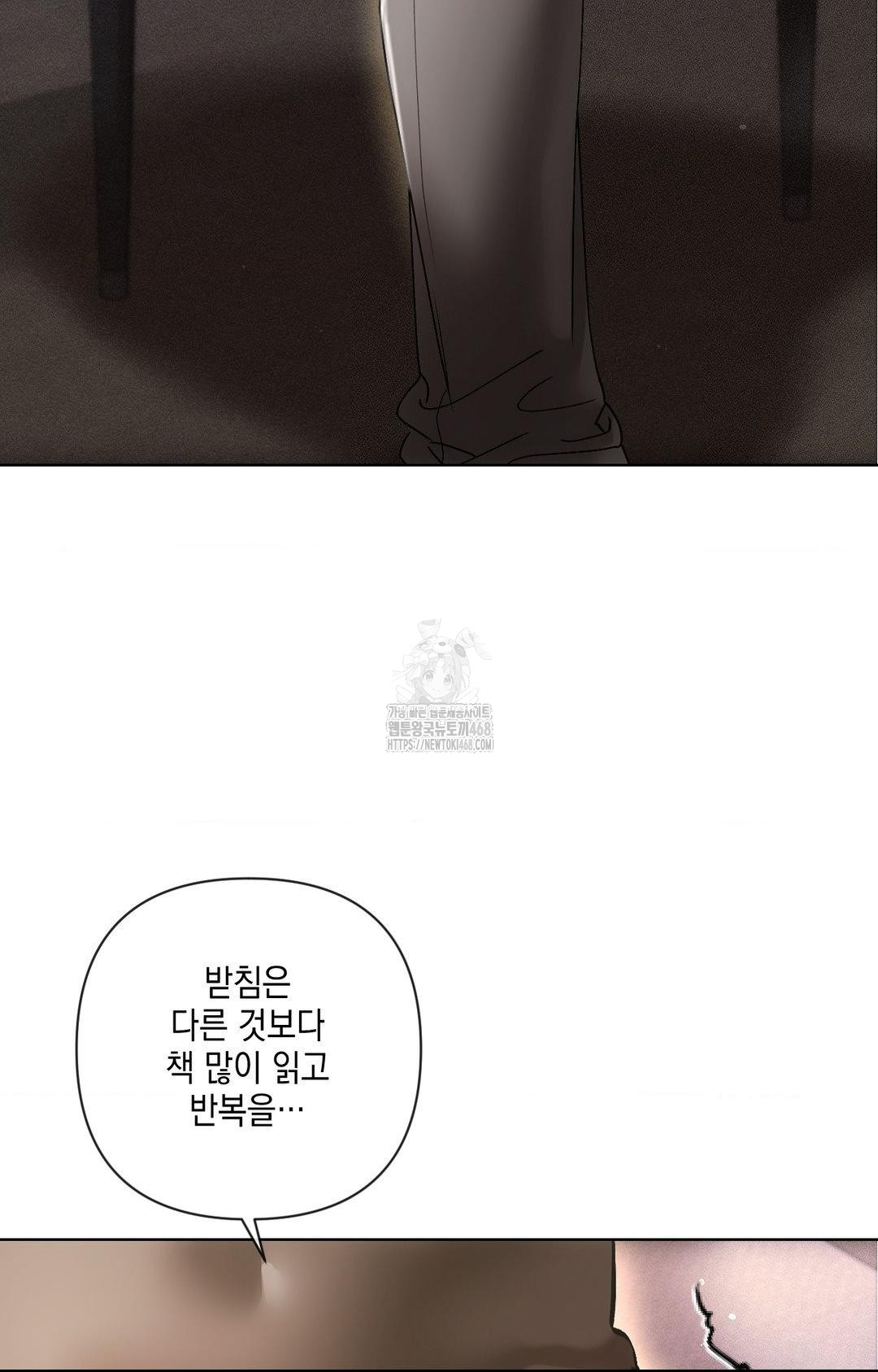 The Harsh Life of Kim Minkyung Raw - Chapter 16 Page 34