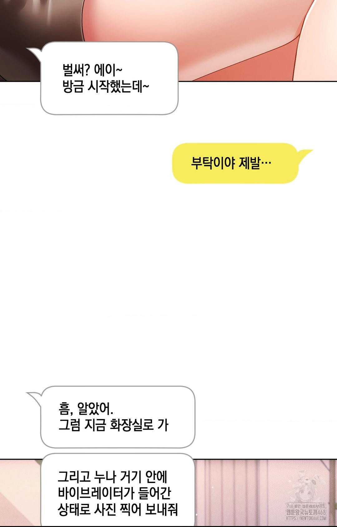 The Harsh Life of Kim Minkyung Raw - Chapter 16 Page 42