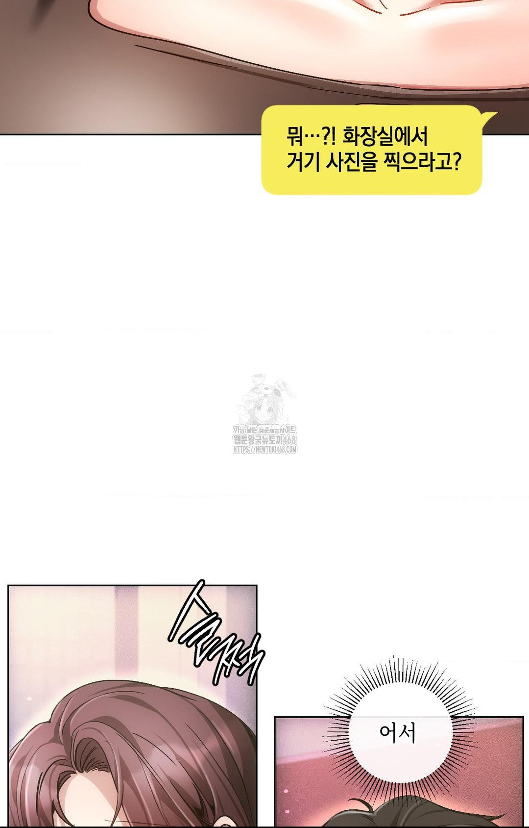 The Harsh Life of Kim Minkyung Raw - Chapter 16 Page 44