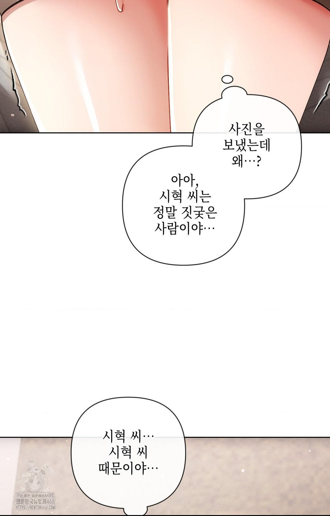 The Harsh Life of Kim Minkyung Raw - Chapter 16 Page 57