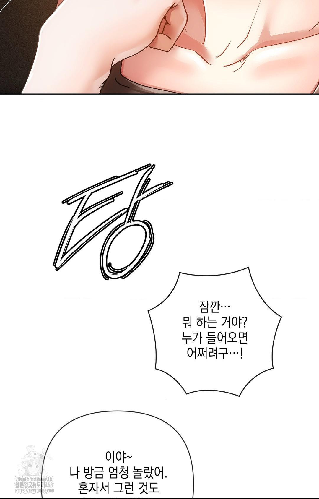 The Harsh Life of Kim Minkyung Raw - Chapter 16 Page 67