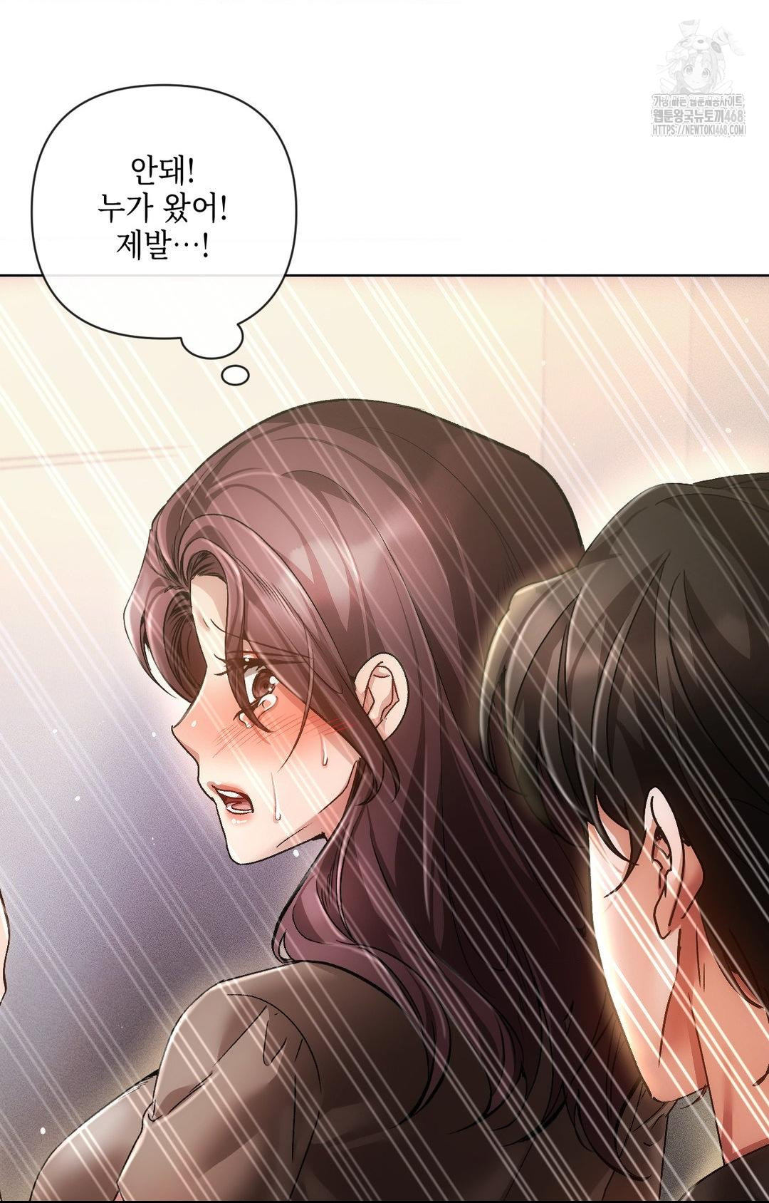 The Harsh Life of Kim Minkyung Raw - Chapter 16 Page 77