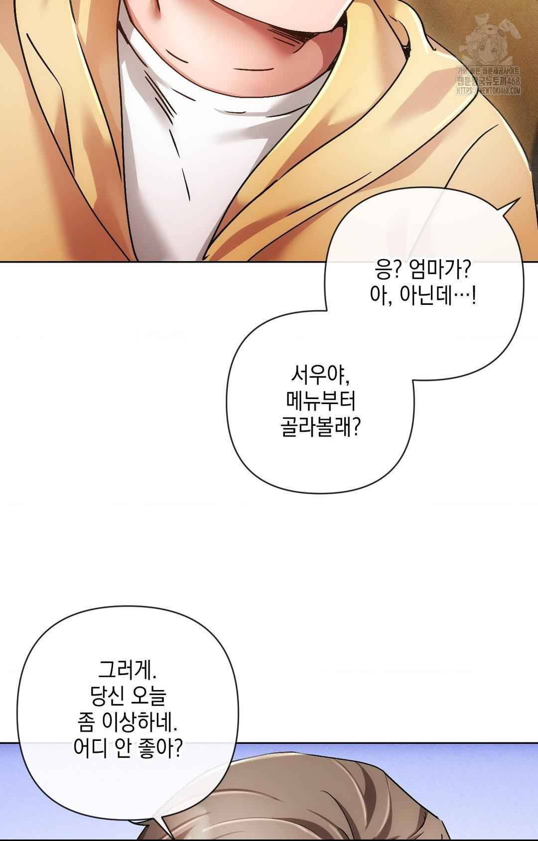 The Harsh Life of Kim Minkyung Raw - Chapter 16 Page 8