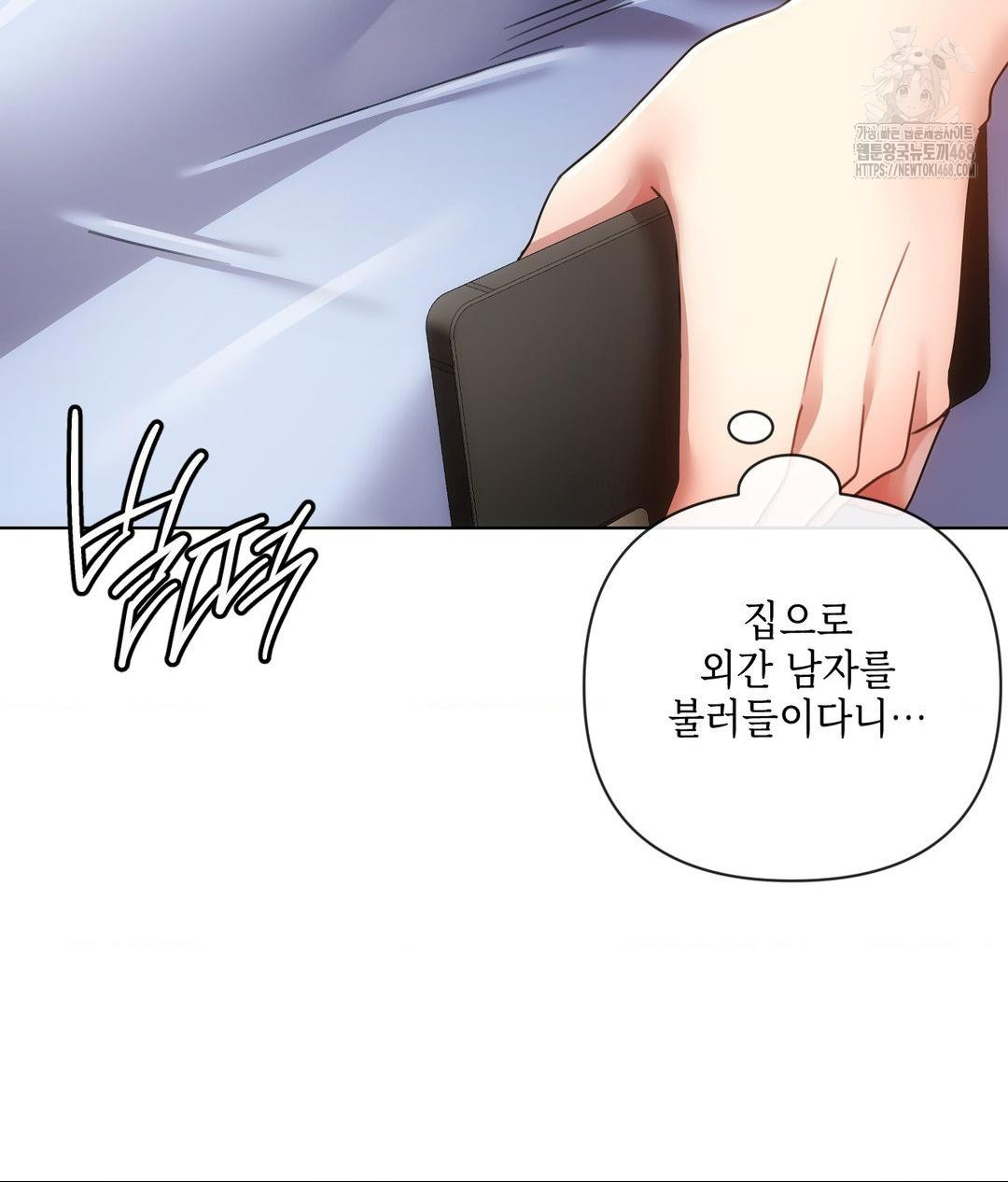 The Harsh Life of Kim Minkyung Raw - Chapter 17 Page 10
