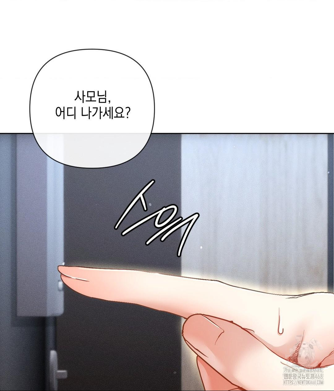The Harsh Life of Kim Minkyung Raw - Chapter 17 Page 11