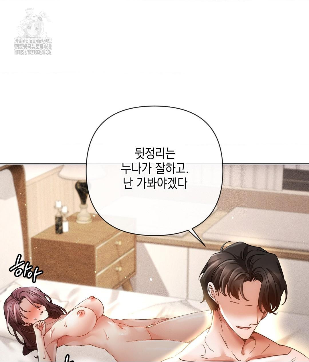 The Harsh Life of Kim Minkyung Raw - Chapter 17 Page 124