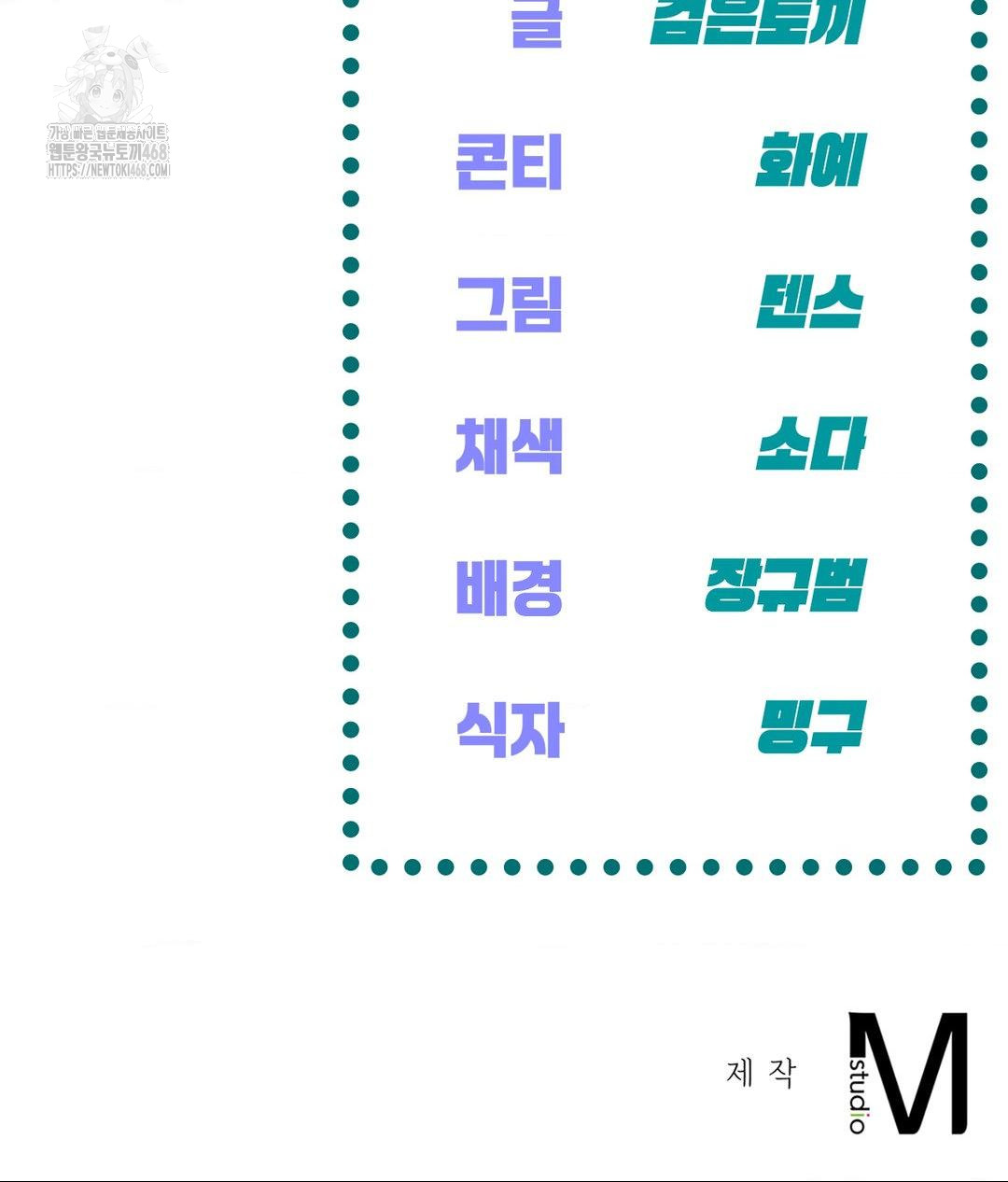 The Harsh Life of Kim Minkyung Raw - Chapter 17 Page 139