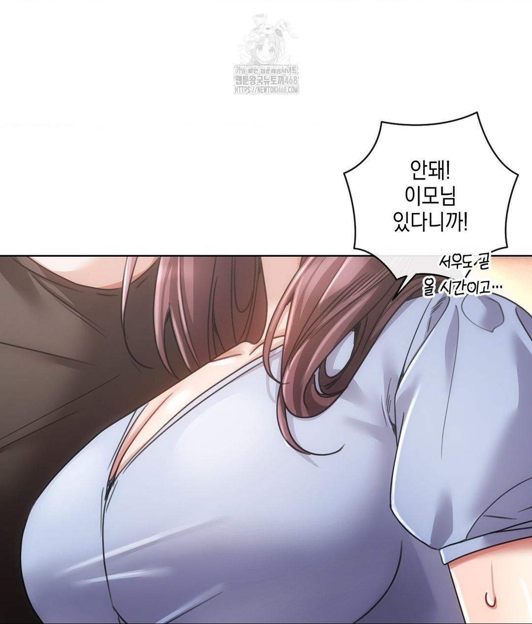 The Harsh Life of Kim Minkyung Raw - Chapter 17 Page 23