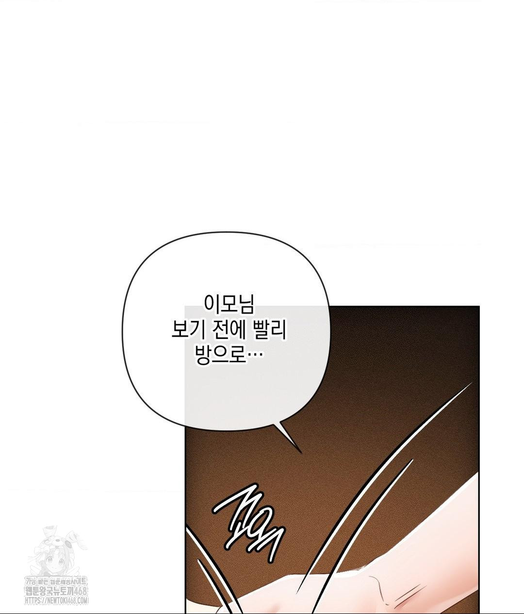 The Harsh Life of Kim Minkyung Raw - Chapter 17 Page 27